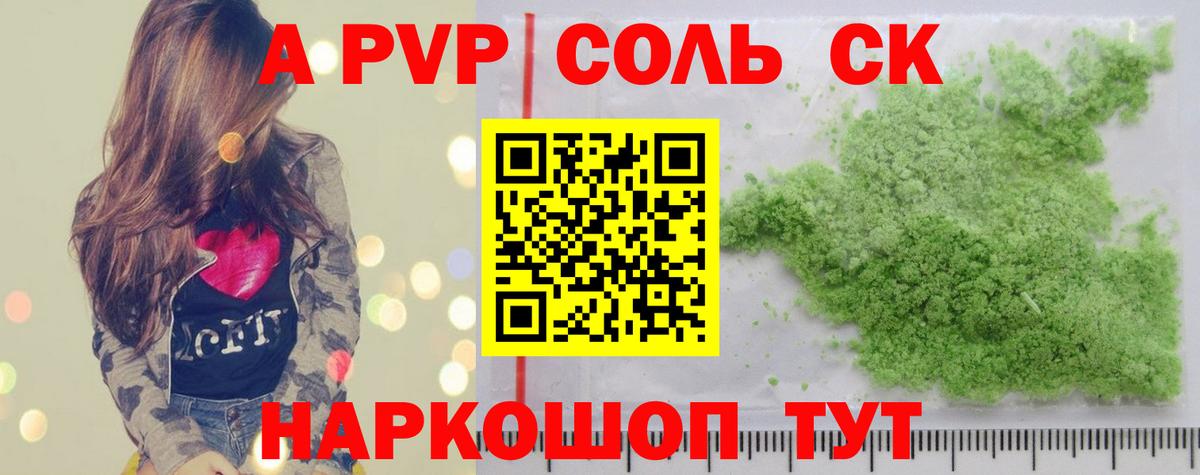 APVP СК  Alfa_PVP СК КРИС  Троицк  Вход с VPN 