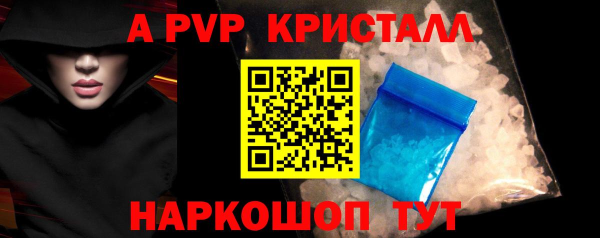A PVP VHQ Троицк