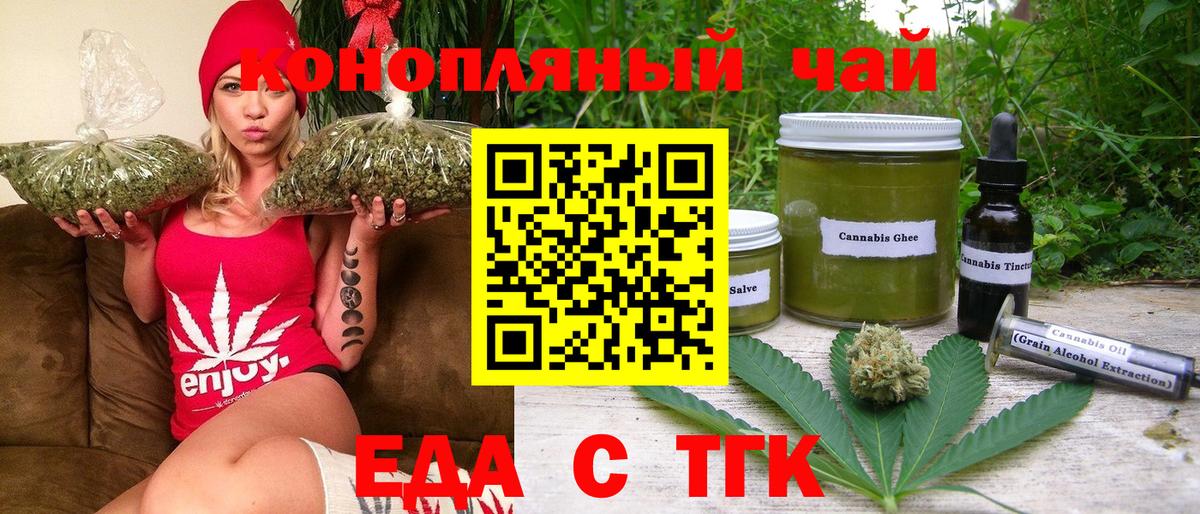 Печенье с ТГК марихуана  Вход с VPN  Троицк 