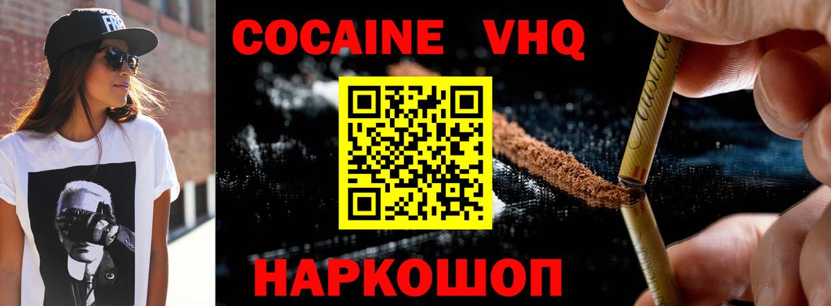 Cocaine Columbia Троицк