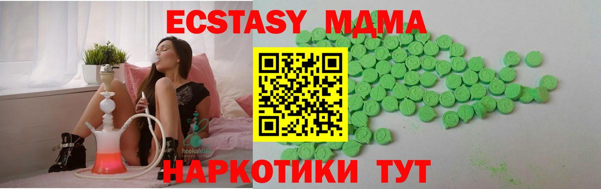 площадка состав  ЭКСТАЗИ mix  Вход с VPN  Троицк 