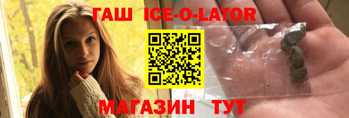 ГАШ  Вход с VPN  Троицк  ГАШ убойный  ГАШ hashish 