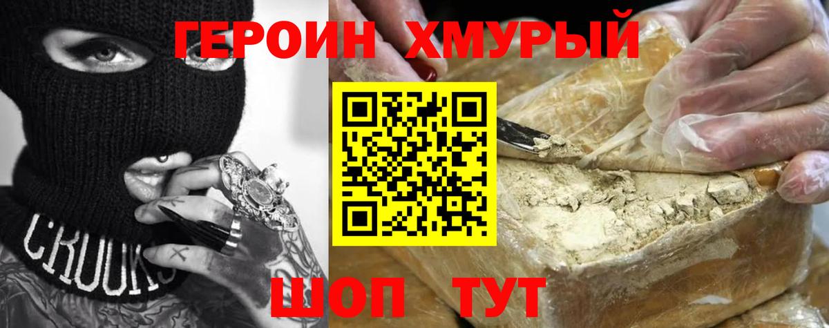 Троицк  Героин Афган  Вход с VPN 