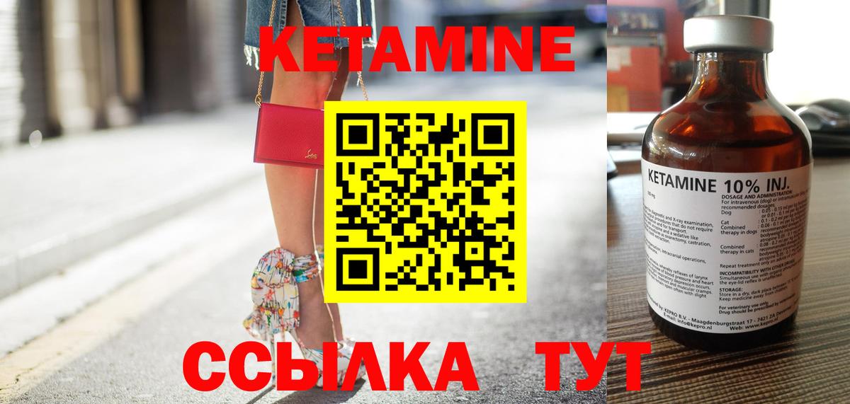 КЕТАМИН ketamine Троицк