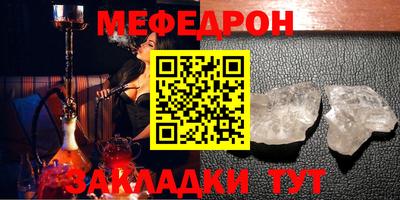 мяу мяу кристалл Новокубанск