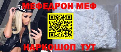 мяу мяу кристалл Новокубанск
