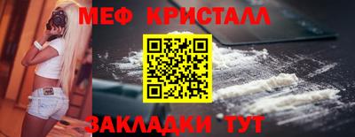 мяу мяу кристалл Новокубанск