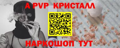 мяу мяу кристалл Новокубанск