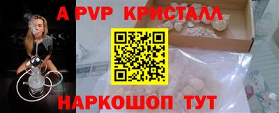 мяу мяу кристалл Новокубанск