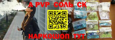a pvp Новозыбков