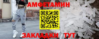 мяу мяу кристалл Новокубанск