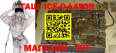мяу мяу кристалл Новокубанск