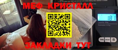 мяу мяу кристалл Новокубанск