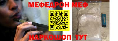 мяу мяу кристалл Новокубанск