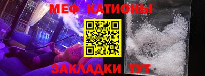 мяу мяу кристалл Новокубанск
