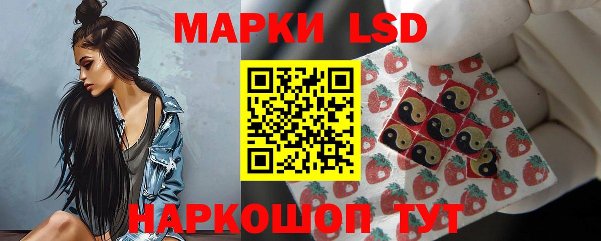 ЛСД экстази ecstasy Троицк