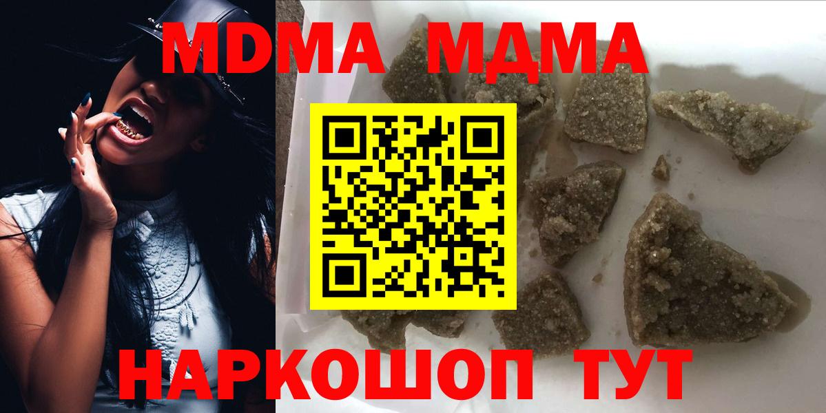 МДМА crystal Троицк