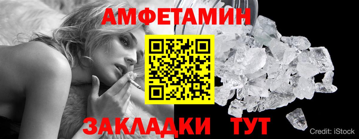 Троицк  МЕТАМФЕТАМИН кристалл  Вход с VPN 