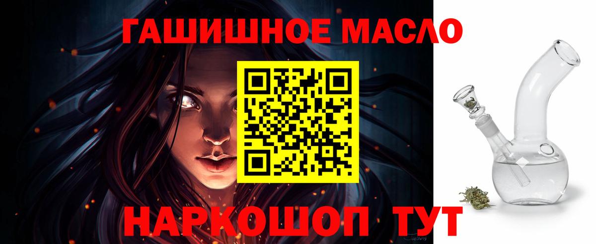 Дистиллят ТГК вейп с тгк Троицк