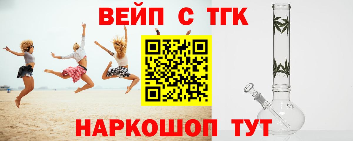     Дистиллят ТГК концентрат  ТГК вейп  наркотики  Вход с VPN  Троицк 